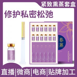婦科凝膠熏蒸液 可OEM/ODM代工