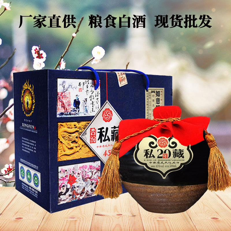 白酒清香型糧食白酒禮盒45度貼牌OEM/ODM