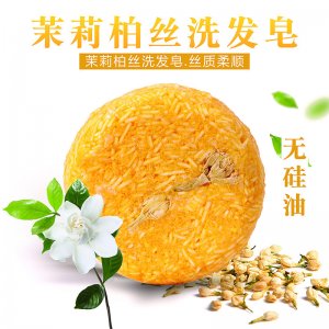 茉莉柏絲洗發(fā)皂OEM/ODM定制代加工