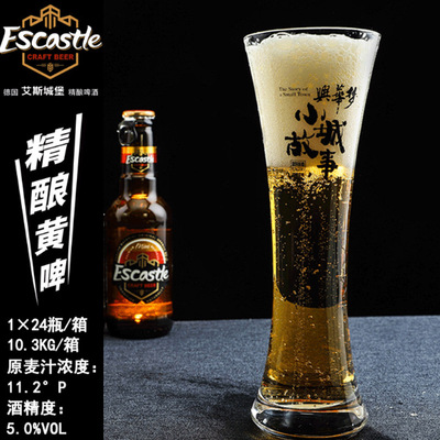 德國風(fēng)味艾斯城堡啤酒代加工貼牌OEM/ODM