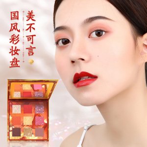 美啦美九色國風(fēng)眼影盤可OEM/ODM代工