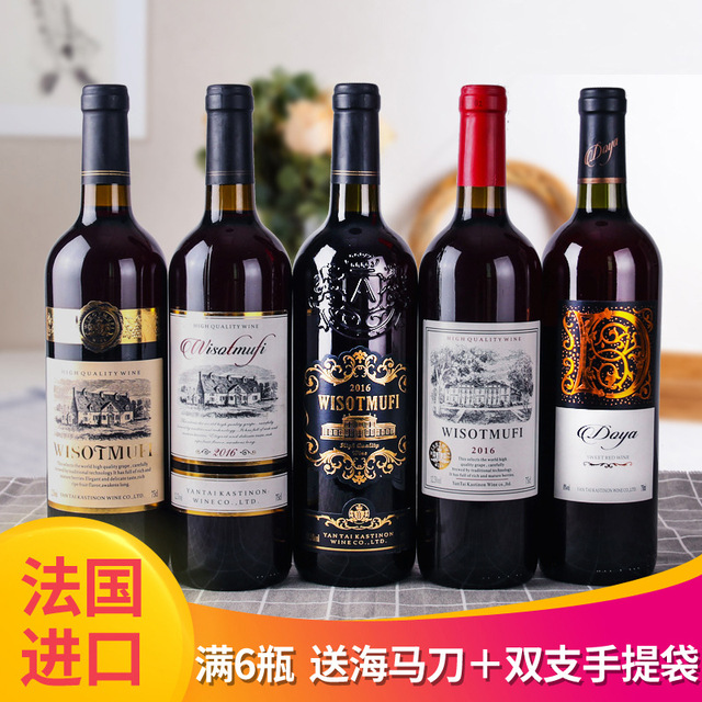 法國(guó)進(jìn)口紅酒 貼牌定制代加工