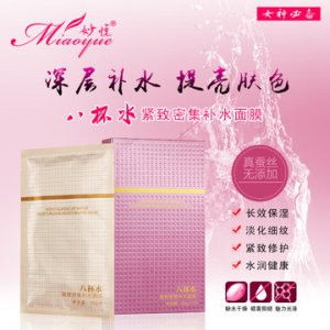 八杯水緊致補水面膜OEM代加工