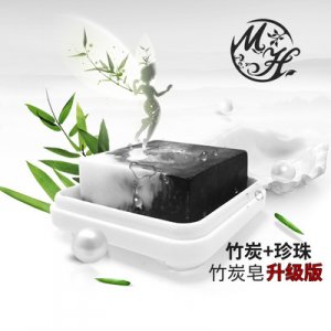 夢禾珍珠竹炭皂OEM/ODM代加工