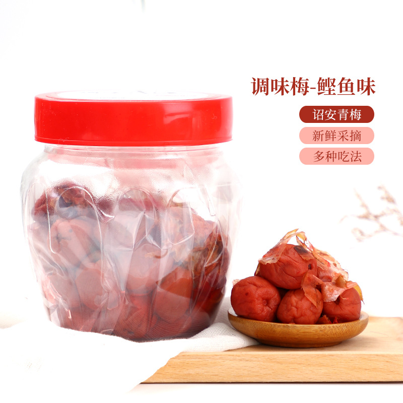 鰹魚調(diào)味梅OEM/ODM定制代加工