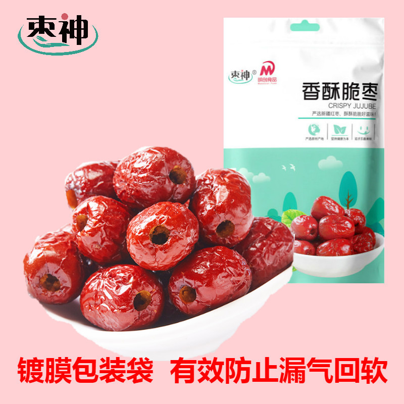 無核香酥脆棗芝麻棗貼牌OEM/ODM