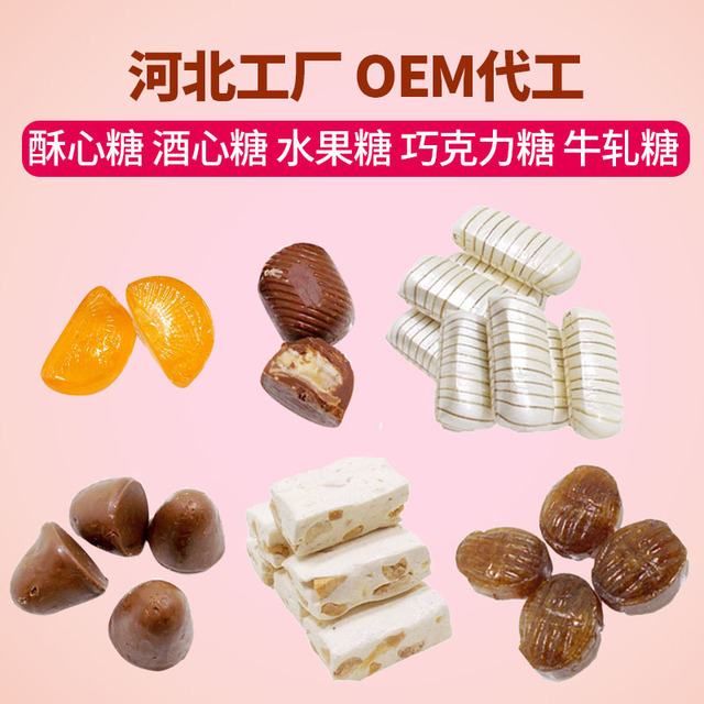 老北京花生酥心糖OEM/ODM代加工