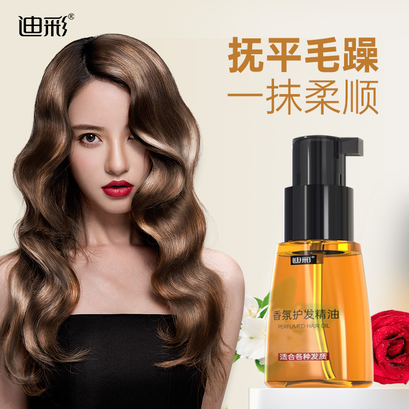 迪彩香氛護發(fā)精油OEM代加工