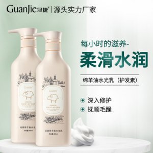 綿羊油水光乳護(hù)發(fā)素貼牌OEM/ODM