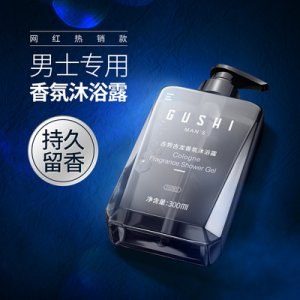 古勢(shì)古龍香氛沐浴露可OEM/ODM代工