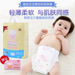 爬爬寶貝童趣版干爽透氣嬰兒紙尿褲貼牌OEM/ODM