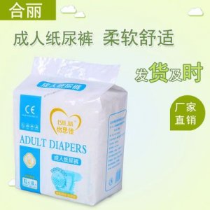 山東合麗日用品有限公司