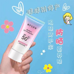 防汗防紫外線補(bǔ)水貼牌定制代加工