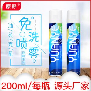 原野免水洗發(fā)噴霧貼牌OEM/ODM