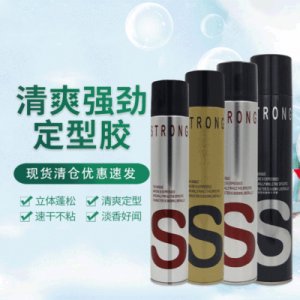 清爽強(qiáng)勁定型噴霧發(fā)膠貼牌OEM/ODM