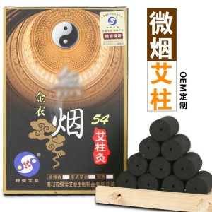 金衣微煙艾柱54段OEM/ODM代加工