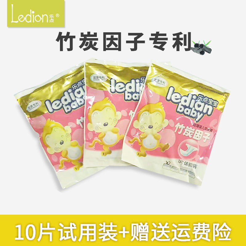 樂點(diǎn)寶寶竹炭因子柔薄紙尿褲OEM代加工