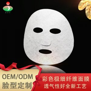 彩色細纖維面膜布貼牌OEM/ODM