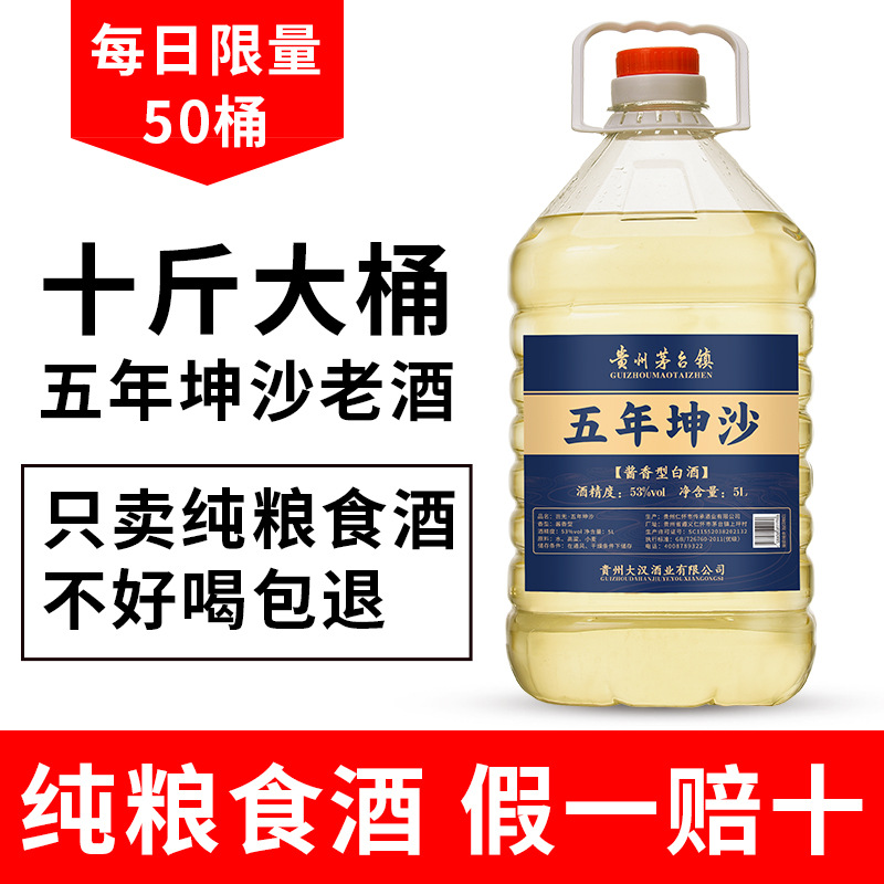 貴州53度醬香型白酒貼牌定制代加工
