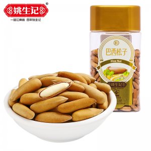 姚生記手剝巴西松子大顆粒128gOEM/ODM代加工