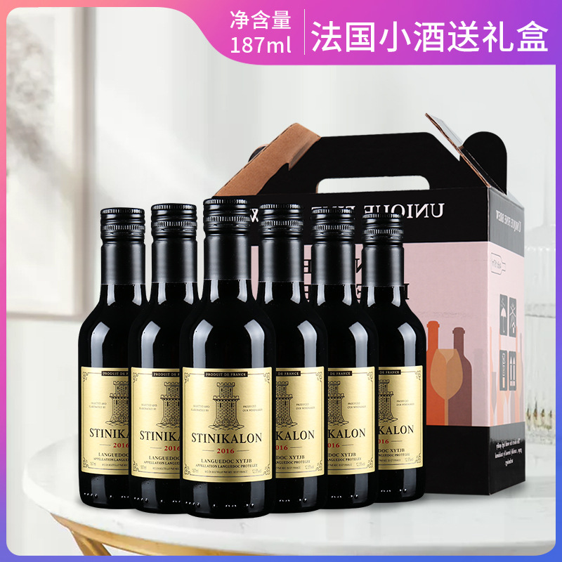 法國紅酒小瓶6支禮盒裝187ml代加工