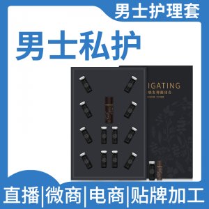 男士煥發(fā)抑菌組合套 OEM/ODM代加工