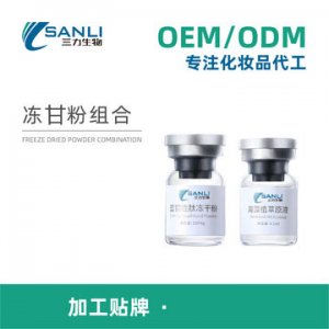 面部護(hù)理原液可OEM/ODM代工