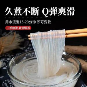 老漿粉條粉絲500克大包裝OEM/ODM定制代加工