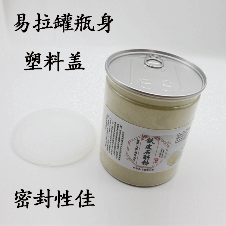 鐵皮石斛粉貼牌定制代加工