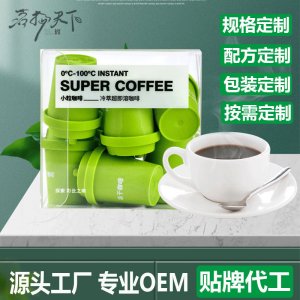 即溶冷萃咖啡純貼牌定制代加工