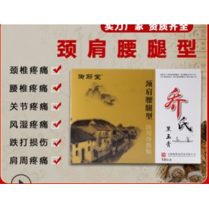 腰椎型貼貼牌OEM/ODM