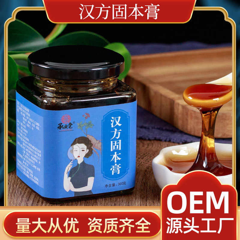 漢方固本膏OEM/ODM代加工