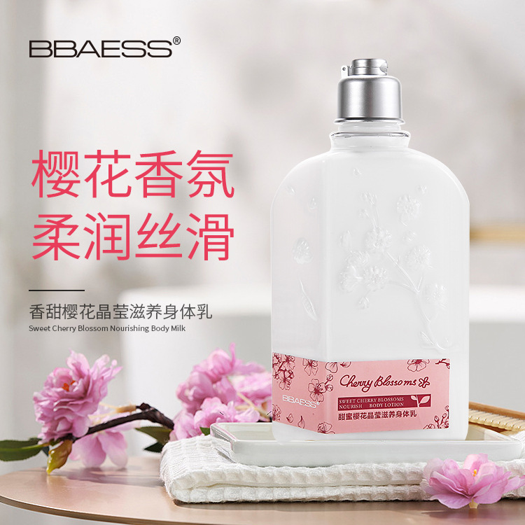 身體護理乳液OEM/ODM定制代加工