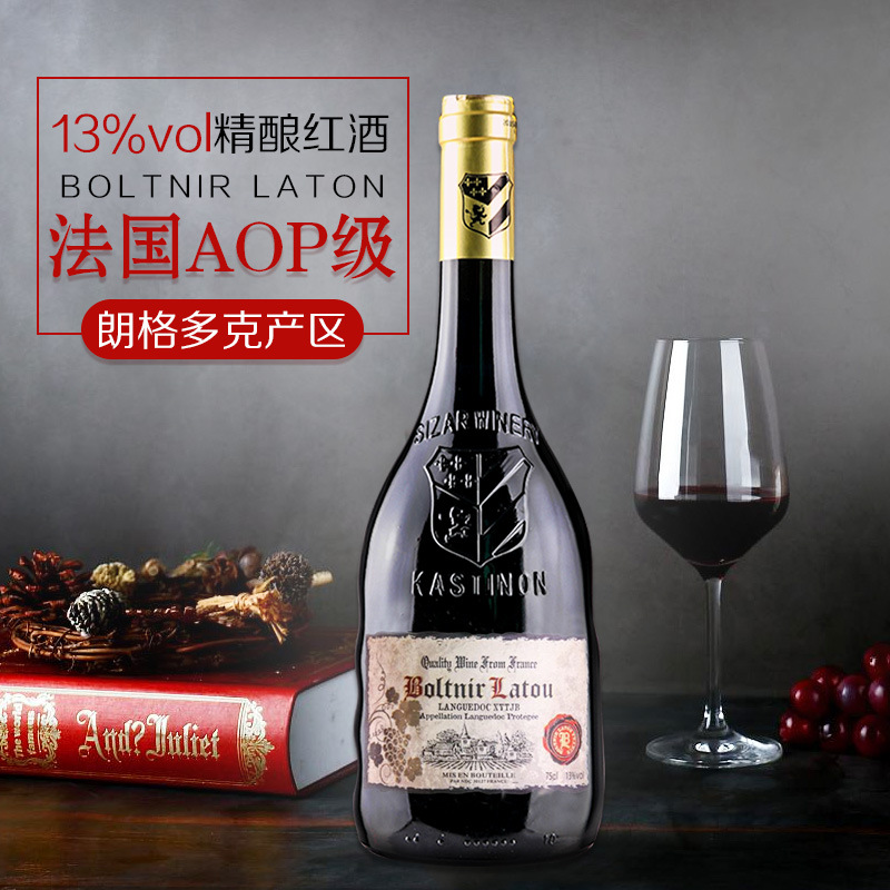 法國進(jìn)口紅酒13.5度手握異形瓶OEM/ODM定制代加工