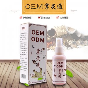 抑菌鎮(zhèn)痛掌炙通/ODM代加工
