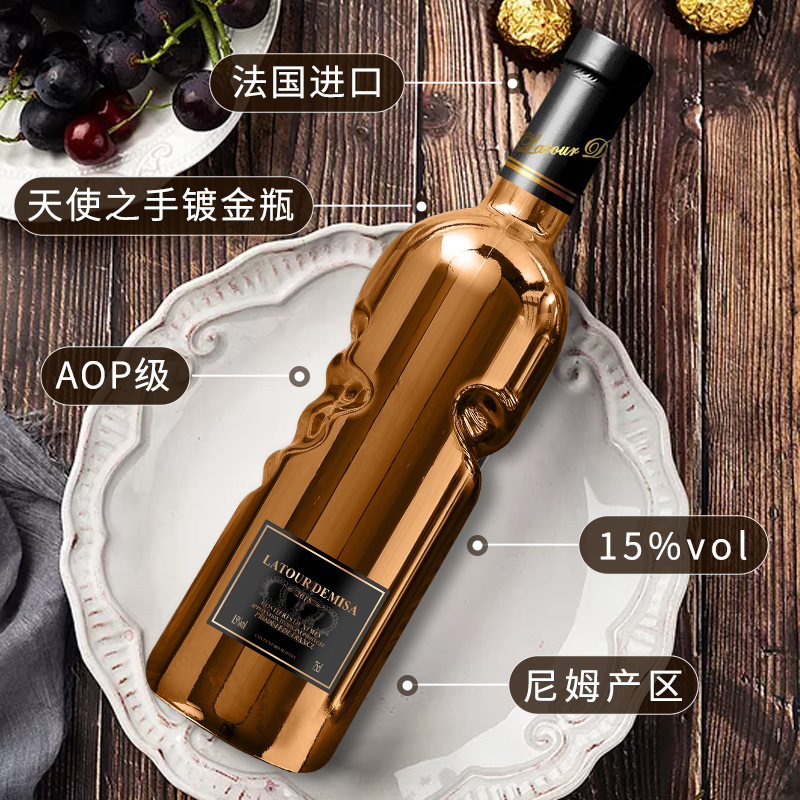 法國進(jìn)口紅酒15度尼姆鍍金瓶天使之手紅酒貼牌定制代加工