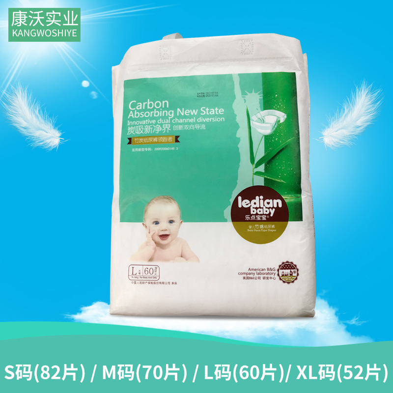 新樂點(diǎn)寶寶嬰兒紙尿褲OEM代加工