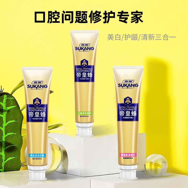 帝皇蜂牙膏可OEM/ODM代工