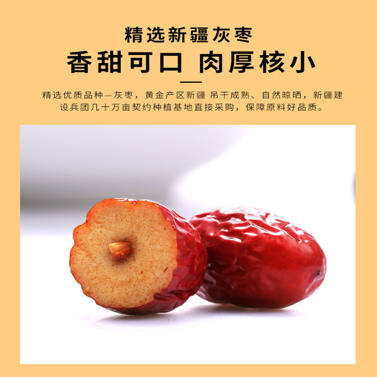 高端紅棗好想你貼牌OEM/ODM