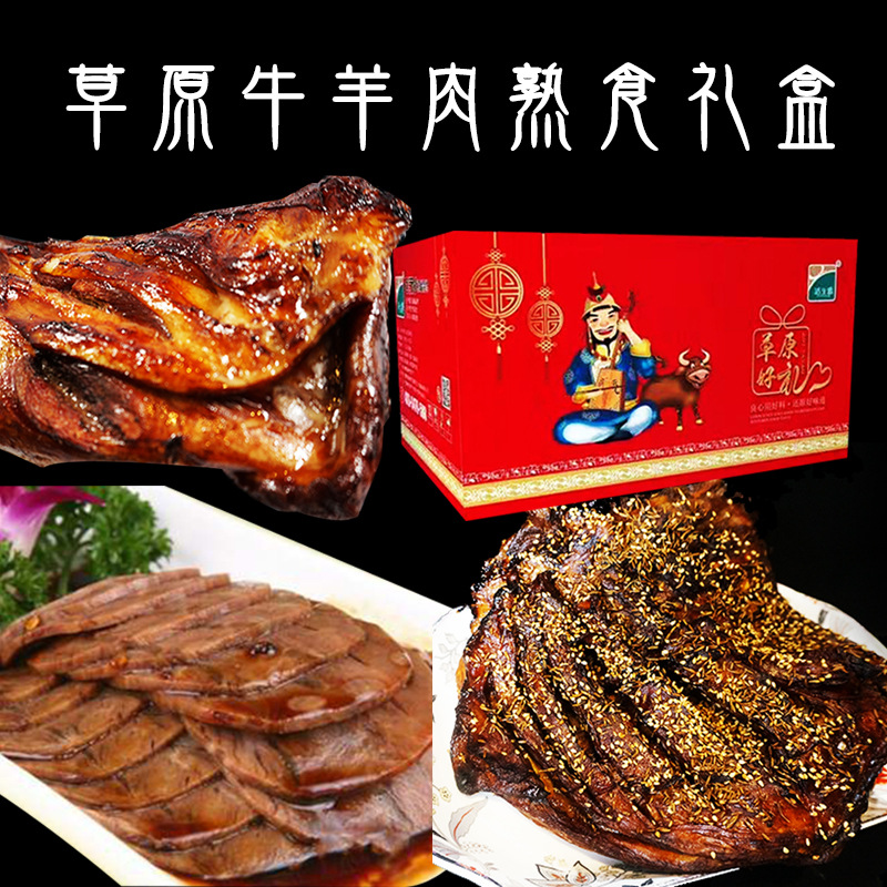 牛羊肉節(jié)日禮盒裝OEM代加工