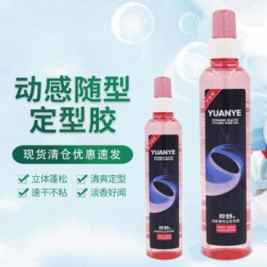 定型發(fā)膠噴霧貼牌定制代加工