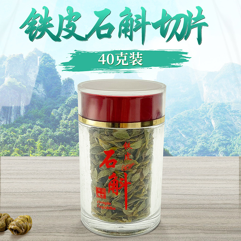 鐵皮石斛切片OEM/ODM代加工