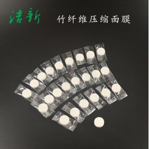 竹纖維壓縮面膜粒可OEM/ODM代工