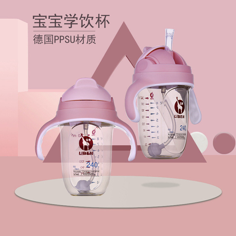 防漏寶寶ppsu水杯定制貼牌定制代加工