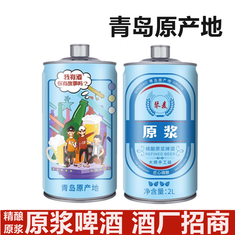 發(fā)酵小麥精釀原漿啤酒OEM代加工