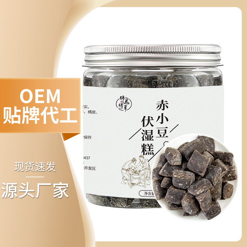 錦花繡草赤小豆伏濕糕貼牌OEM/ODM