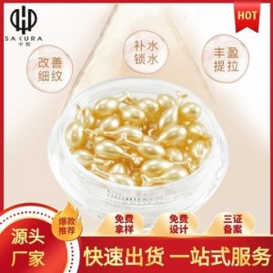補(bǔ)水保濕精華素貼牌OEM/ODM