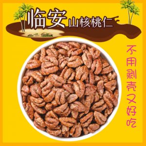 臨安野生小山核桃仁原味新貨罐裝貼牌OEM/ODM