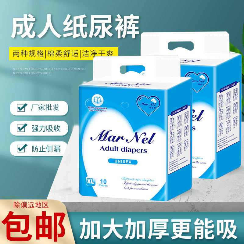 產(chǎn)婦大碼成人紙尿褲OEM/ODM代加工