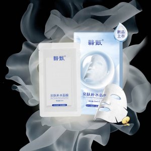 補水面膜貼貼牌OEM/ODM